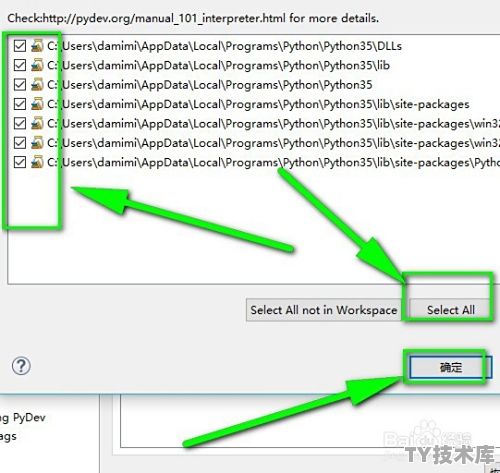 python开发环境搭建与使用